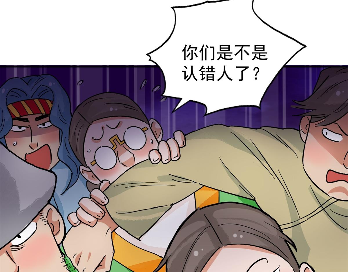 第157话 最强二代（二）67