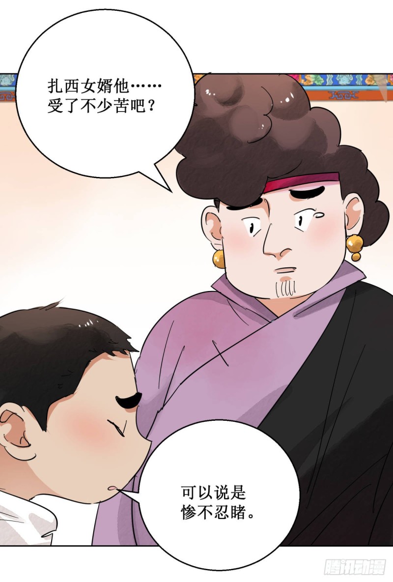 第60话 地狱新娘（六）2