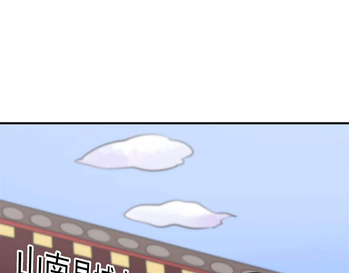 第176话 山南匪患（八）11
