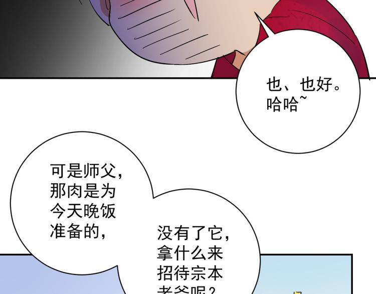 第7话 智戏宗本（四）10