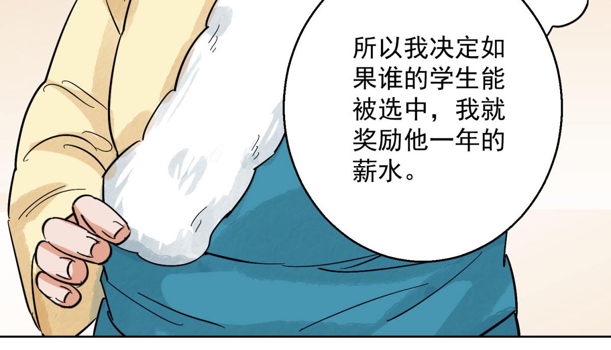 第127话 赌王之子（三）47