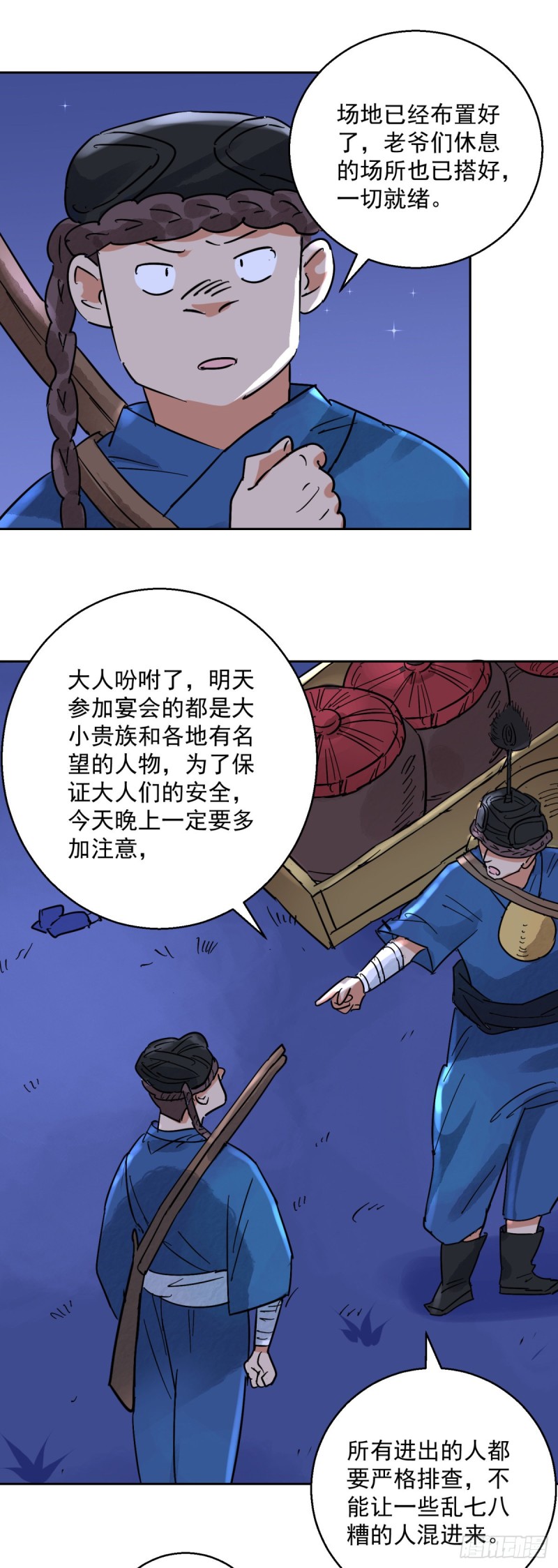 第78话 德吉公主（十三）17
