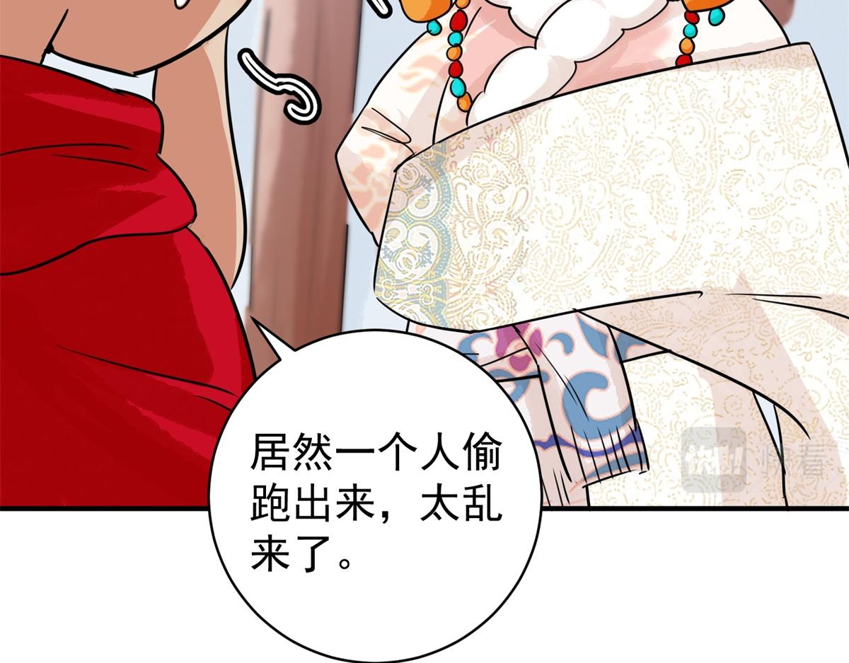 第177话 山南匪患（九）34