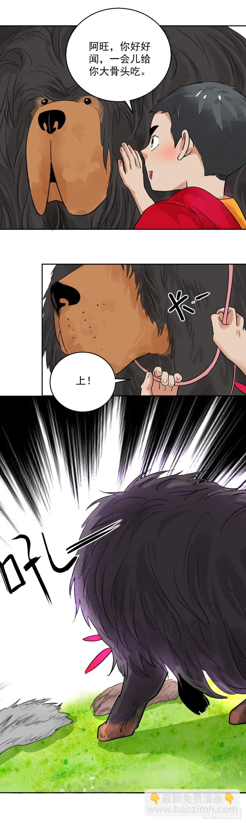 第91话 登巴老师（四）3