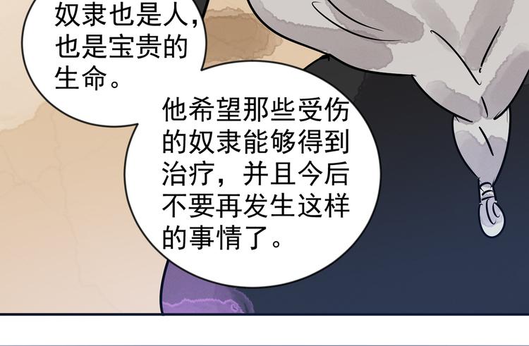 第48话 恶少的刁难（四）57