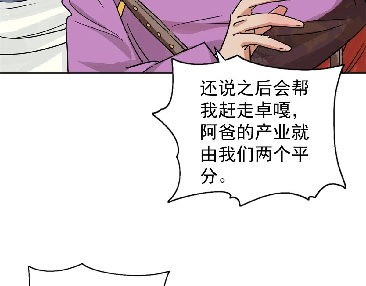 第187话 山南匪患（十九）17