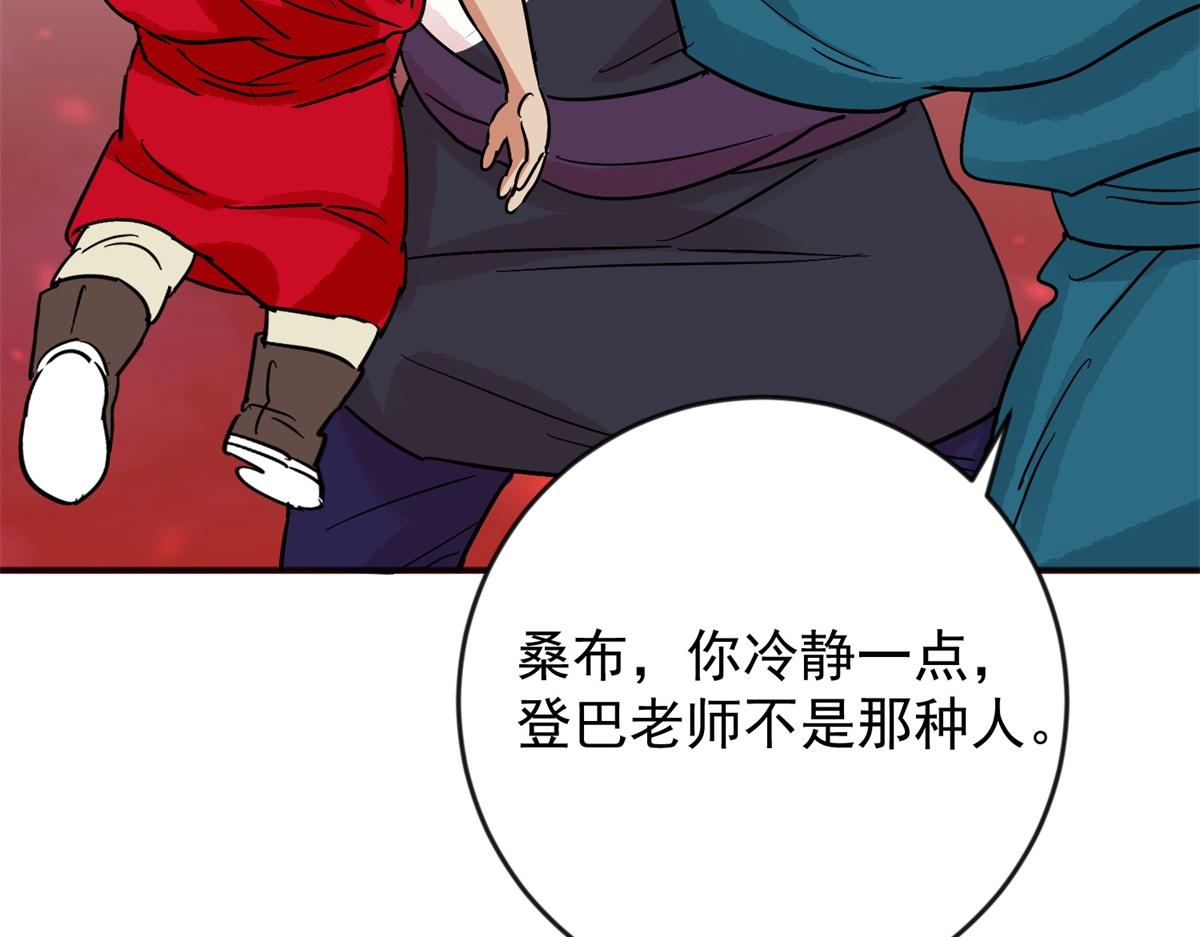 第145话 赌王之子（二十一）50