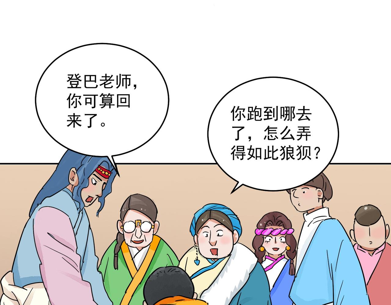 第137话 赌王之子（十三）42