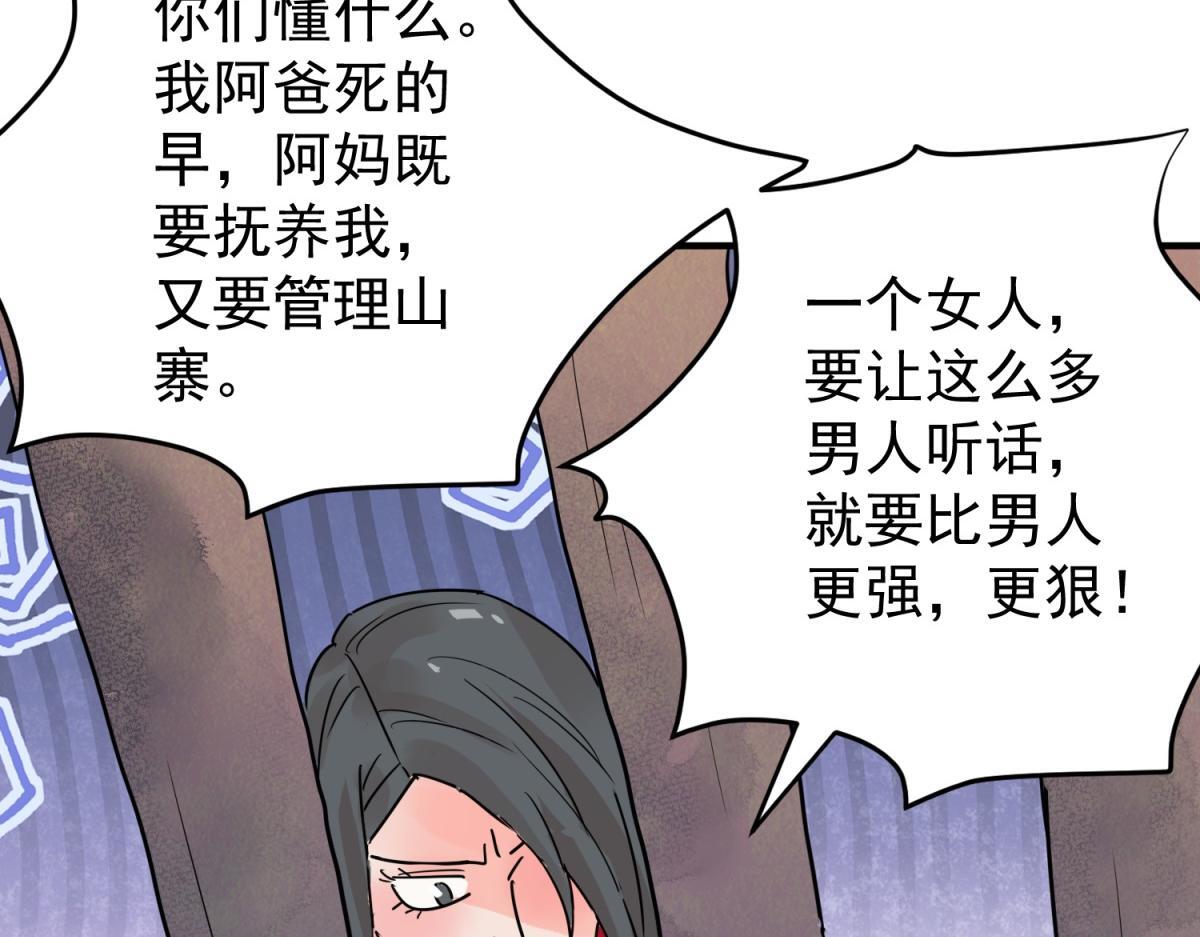 第205话 土匪母女（十五）41