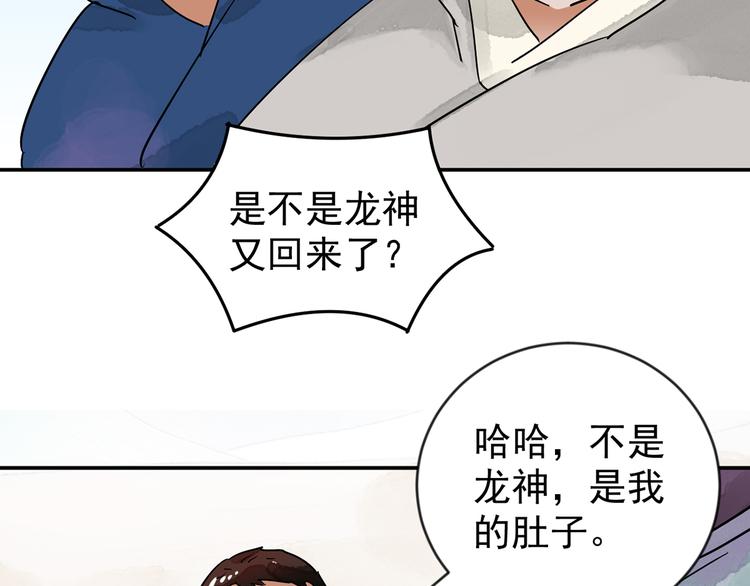 第49话 恶少的刁难（五）19