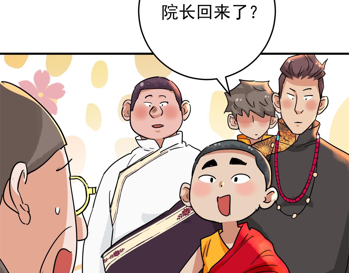 第154话 赌王之子（三十）42