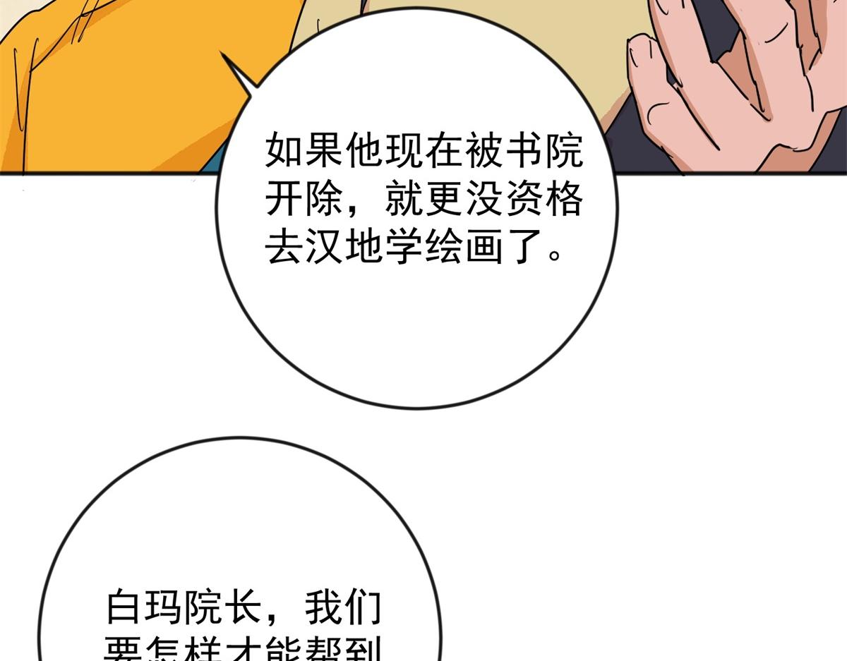 第146话 赌王之子（二十二）57