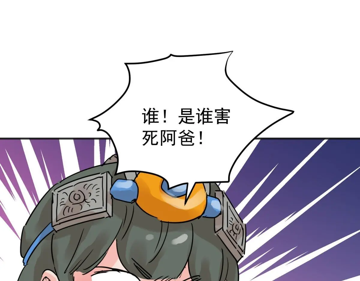第224话 铲除恶虎（十一）23