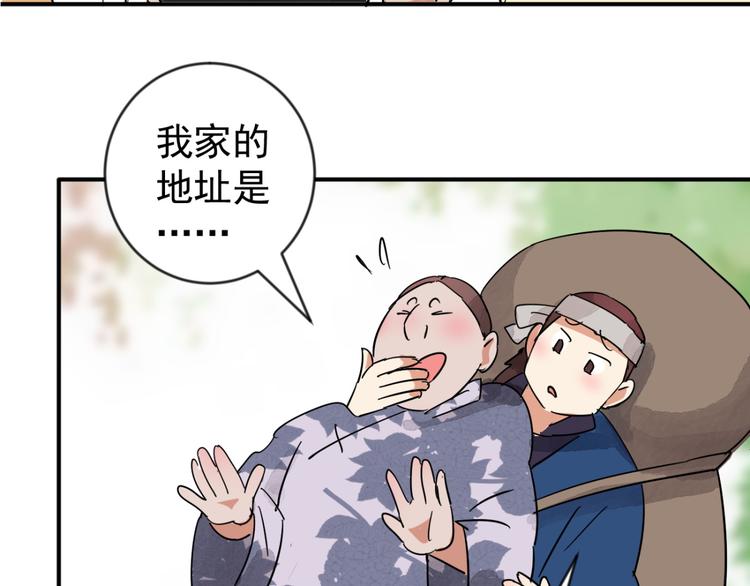 第44话 虎口取戒（五）26
