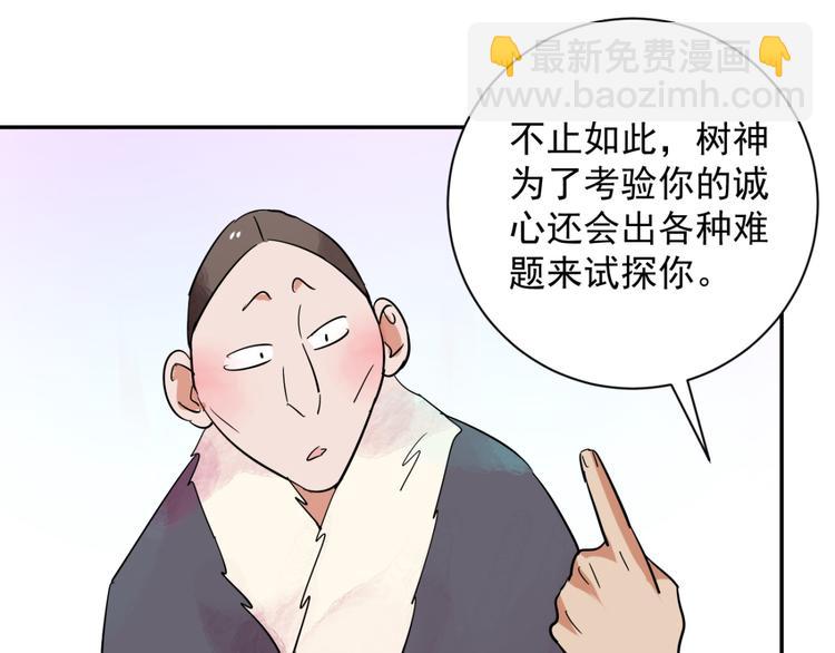 第22话 树神显灵（三）34