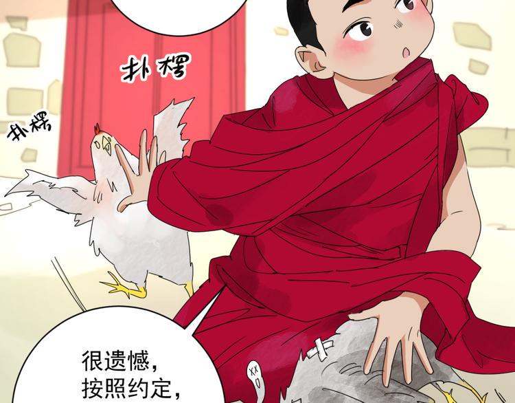 第3话 斗鸡（三）6