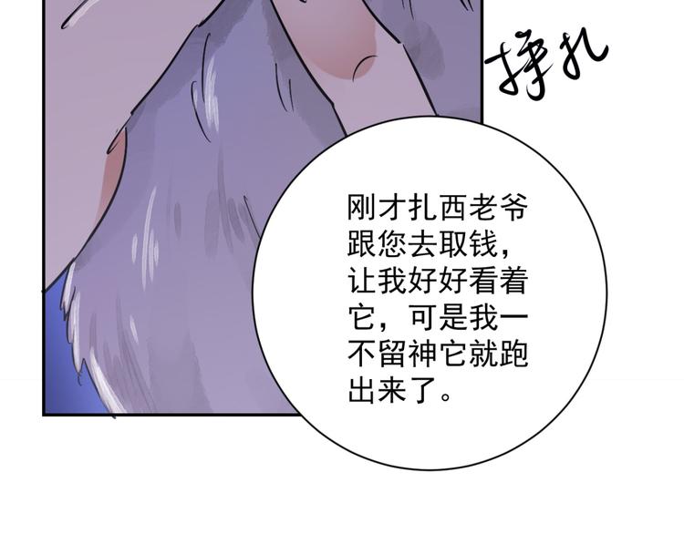 第30话 历练（七）34