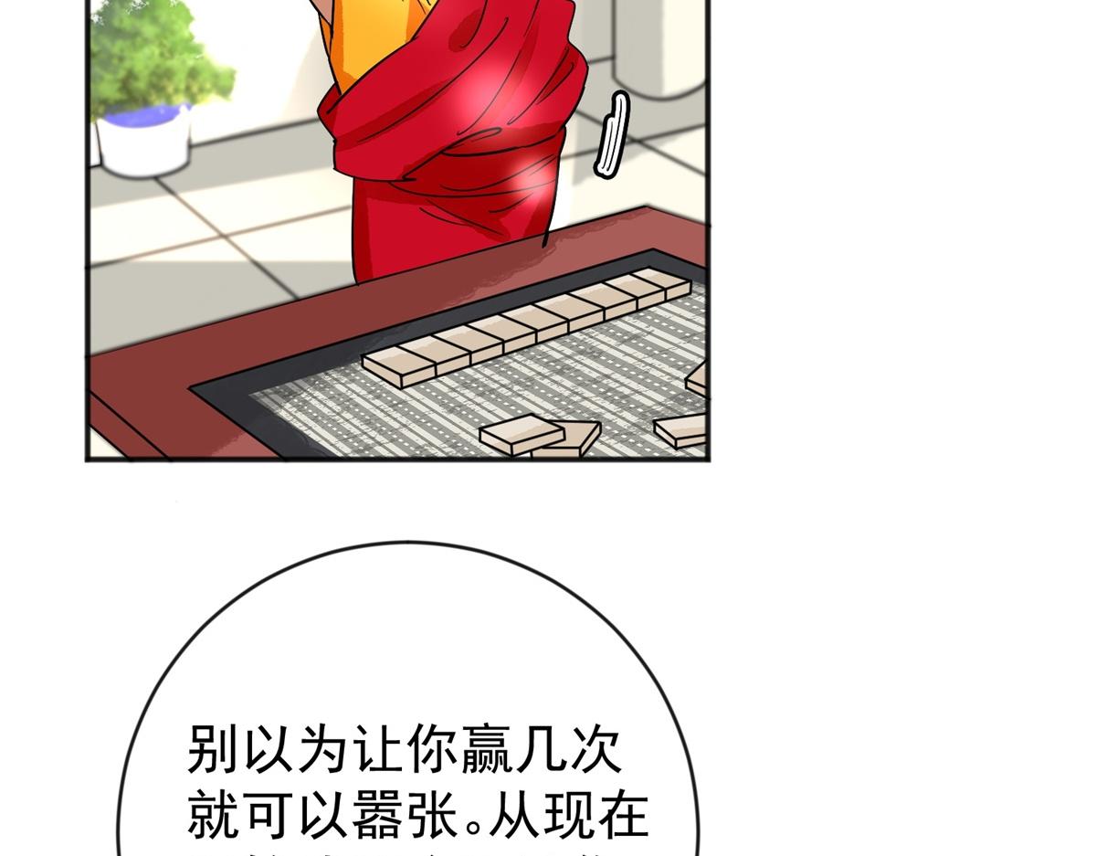 第151话 赌王之子（二十七）13