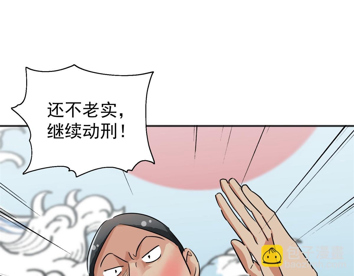 第182话 山南匪患（十四）3