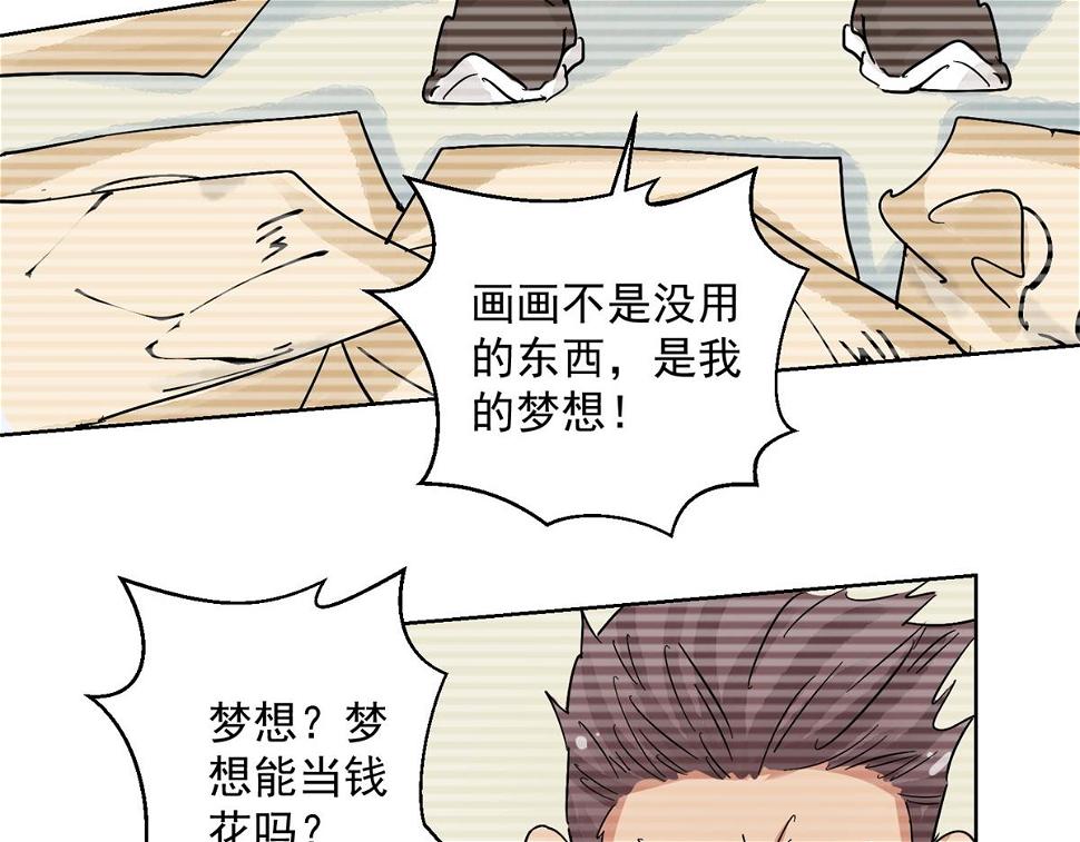 第134话 赌王之子（十）29