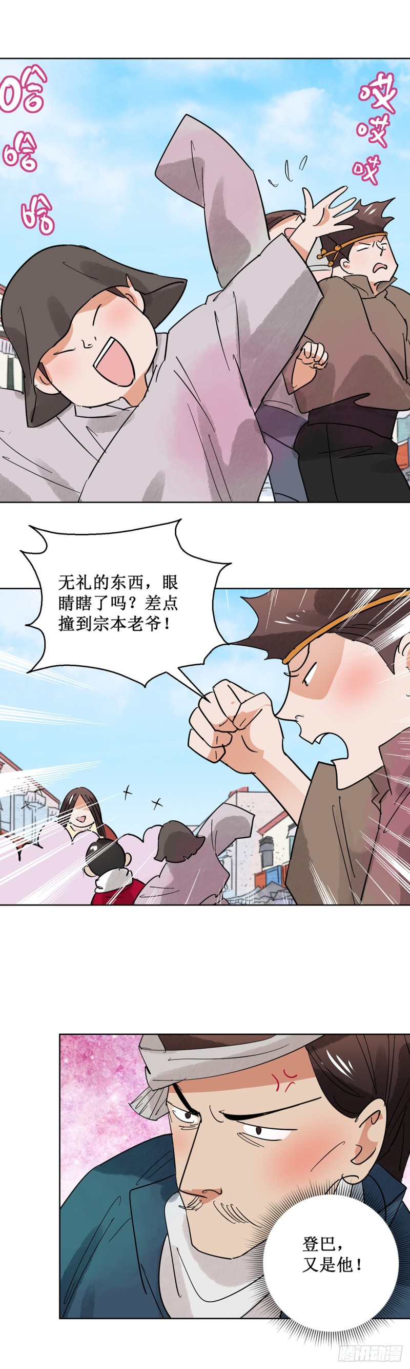 第65话 地狱新娘（十一）6