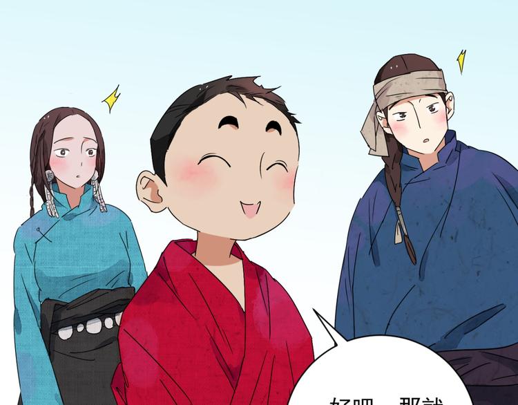 第14话 怀孕的公羊（二）17