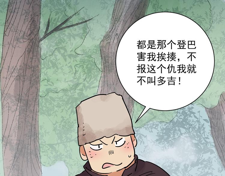 第20话 树神显灵（一）31