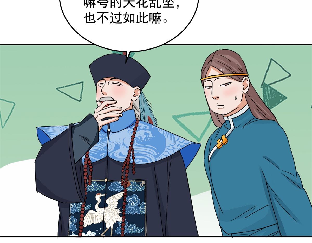 第138话 赌王之子（十四）7