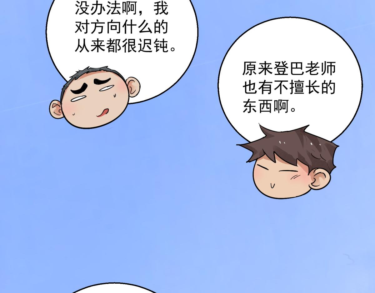 第124话 骑射大赛（十八）37