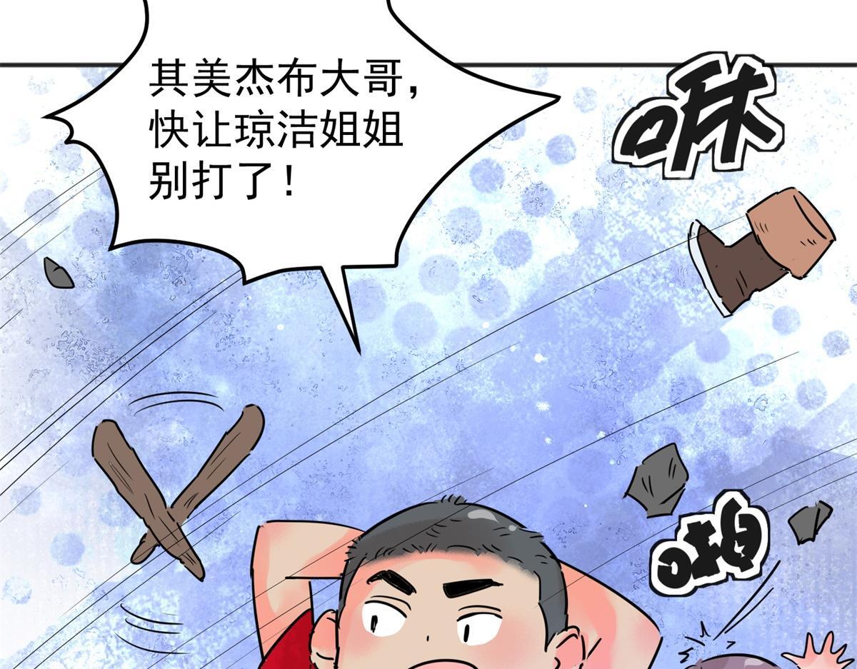 第216话 铲除恶虎（三）5