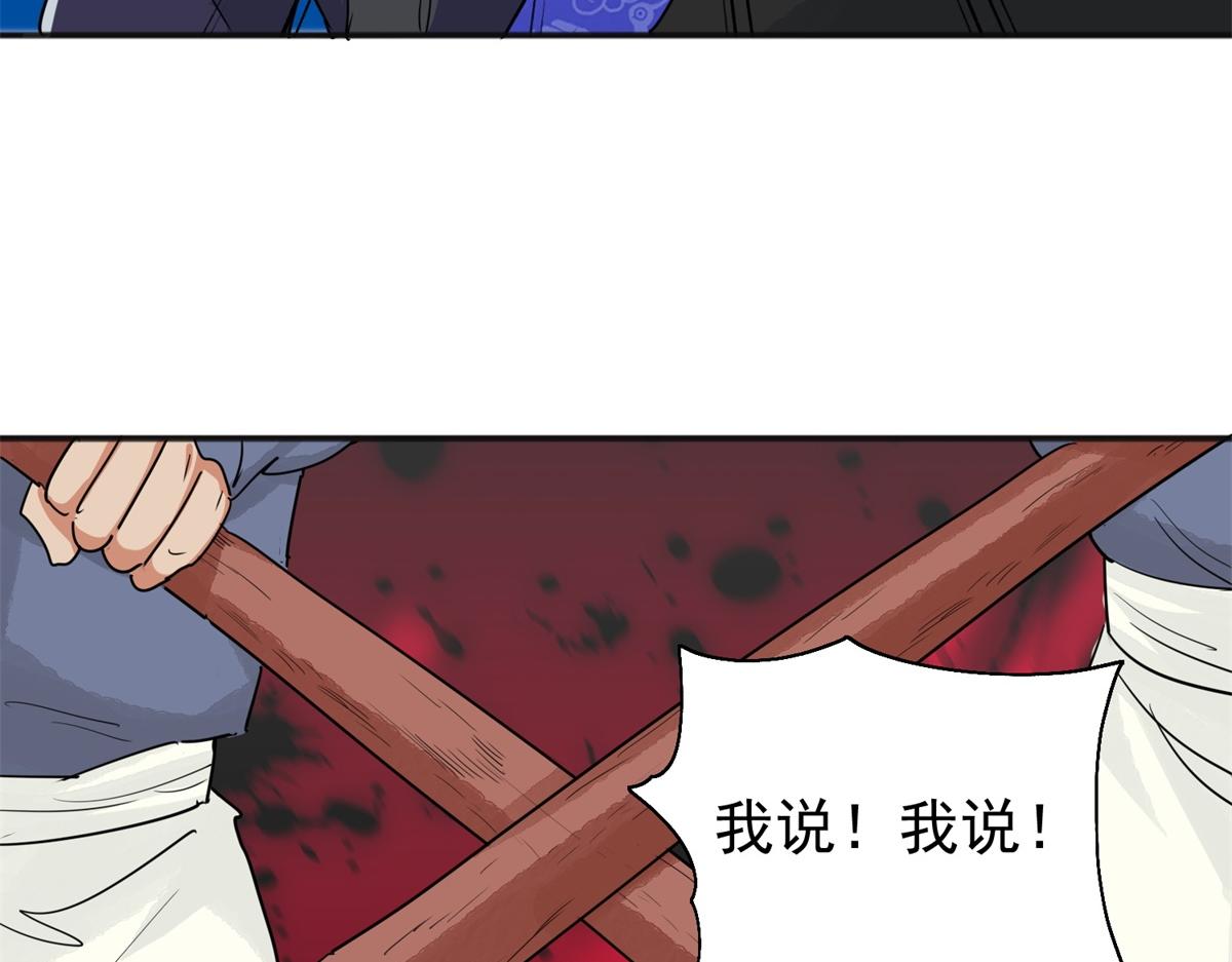 第182话 山南匪患（十四）5