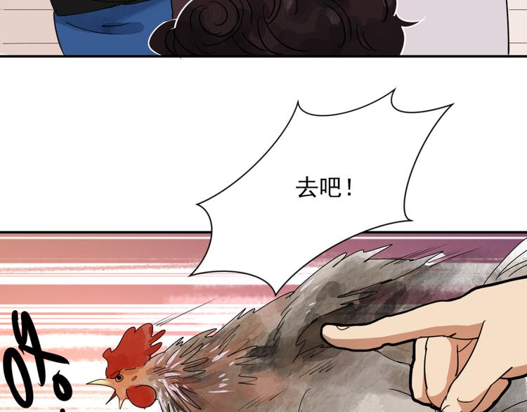 第1话 斗鸡（一）22
