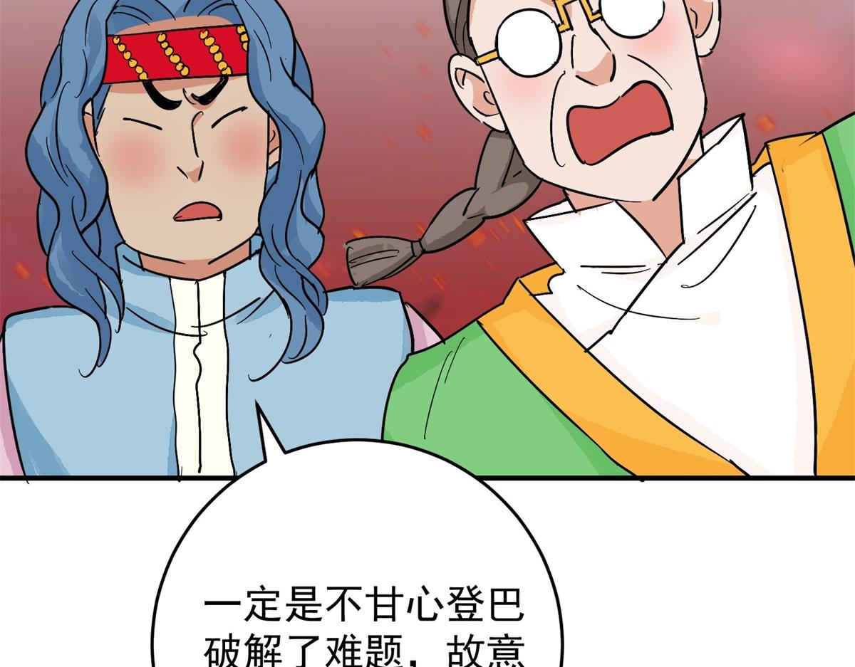 第155话 赌王之子（三十一）23