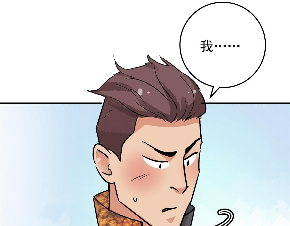 第152话 赌王之子（二十八）17