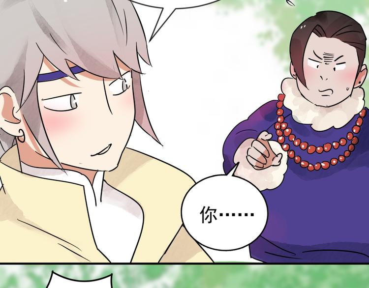 第44话 虎口取戒（五）20
