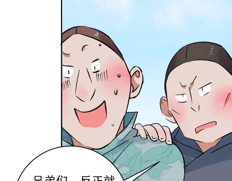 第39话 山贼鬼头（八）56