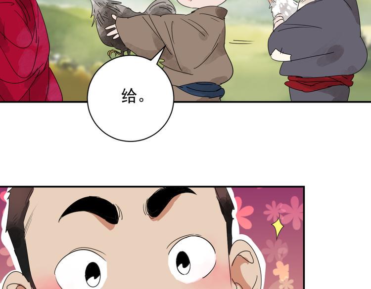 第3话 斗鸡（三）29