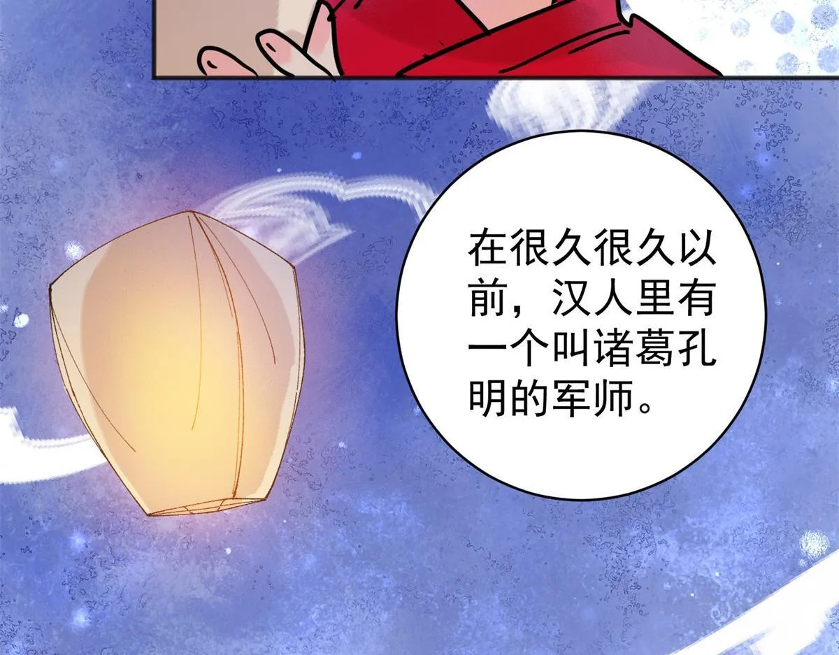 第247话 筹款赈灾（十五）15