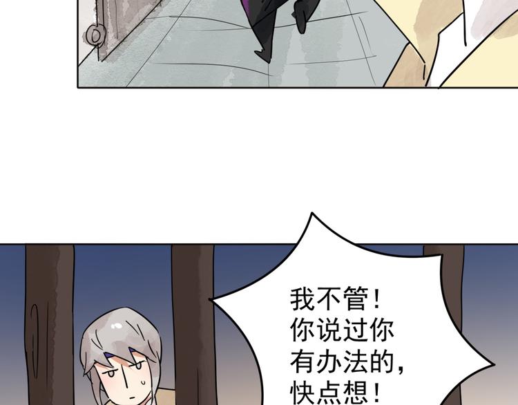 第47话 恶少的刁难（三）14