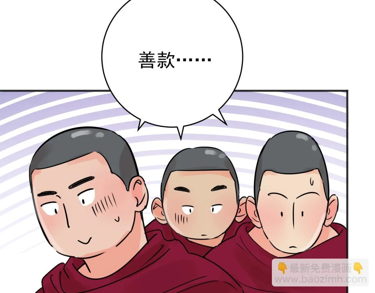 第242话 筹款赈灾（十）38