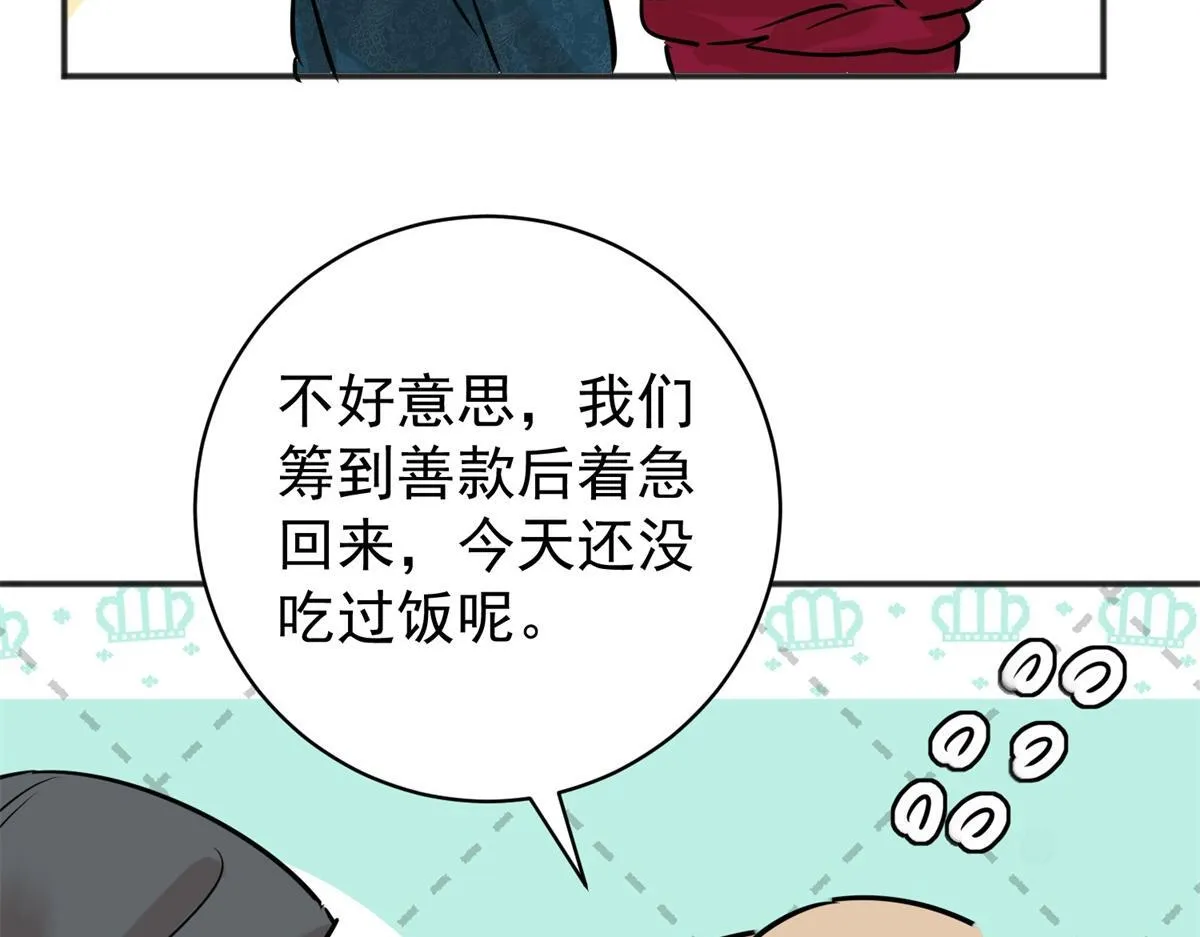 第239话 筹款赈灾（七）31