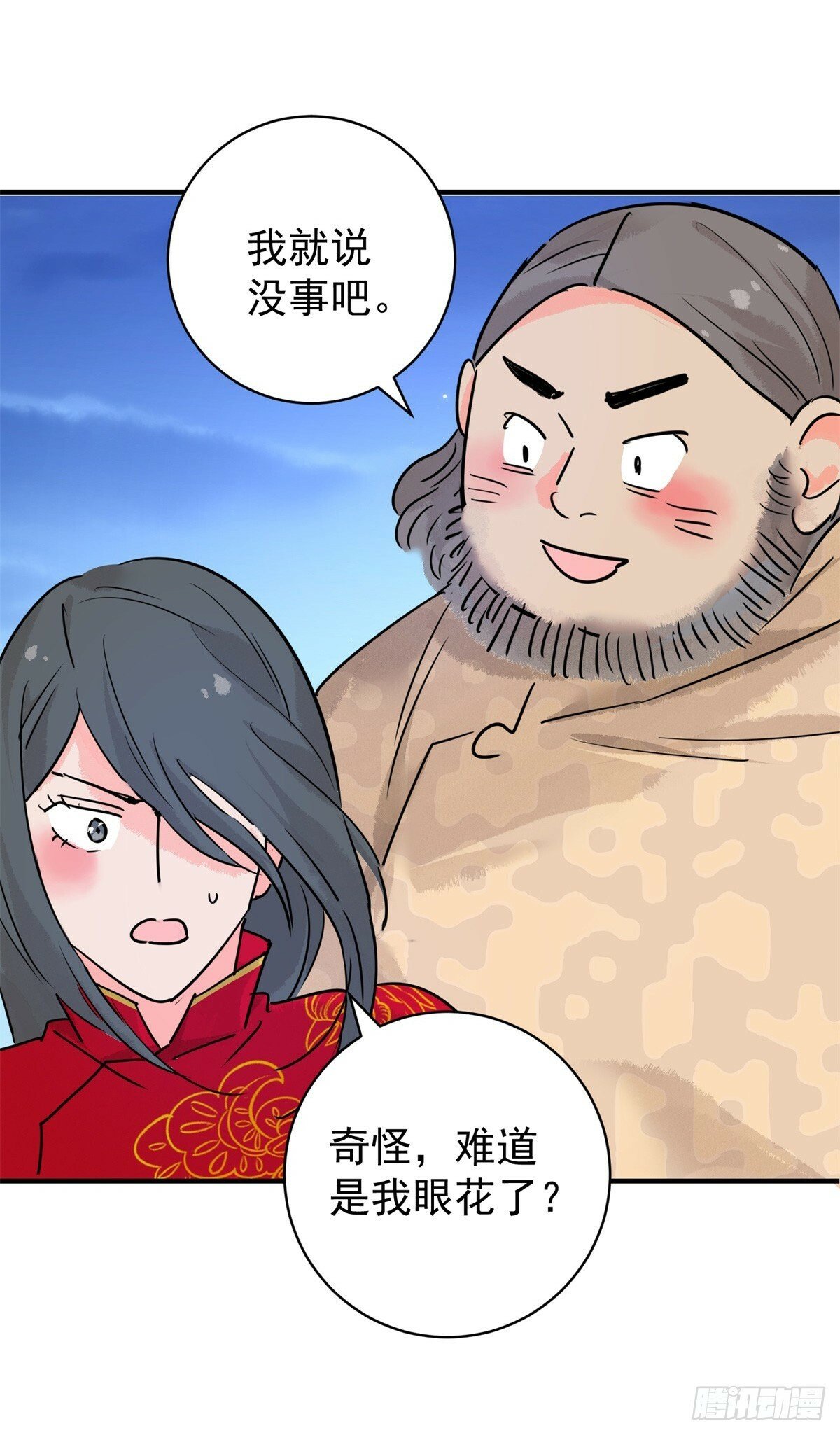 第196话 土匪母女（六）12