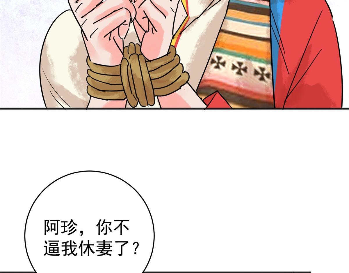 第211话 土匪母女（二十一）14