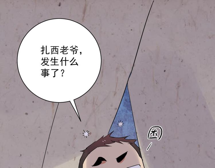 第26话 历练（三）61