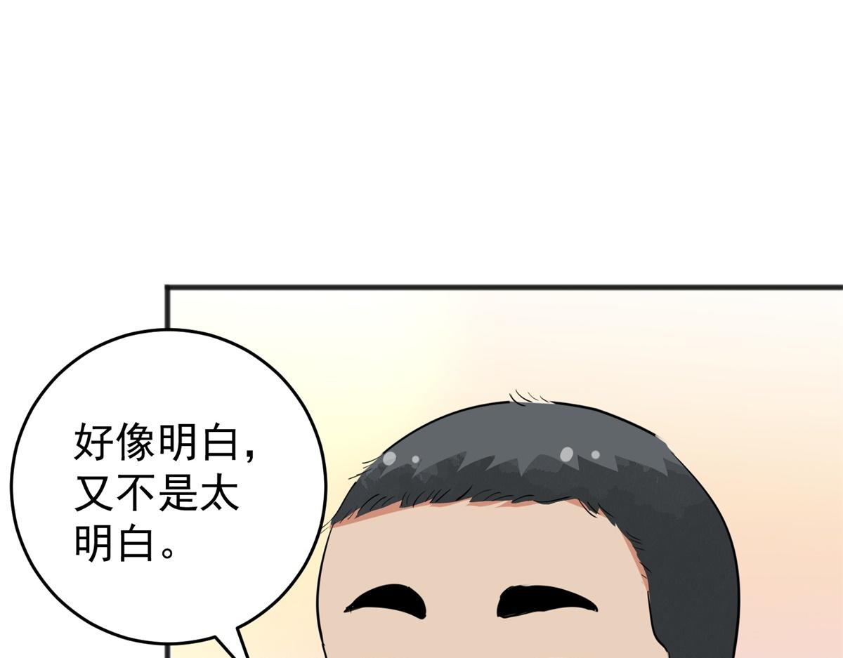 第165话 最强二代（十）30