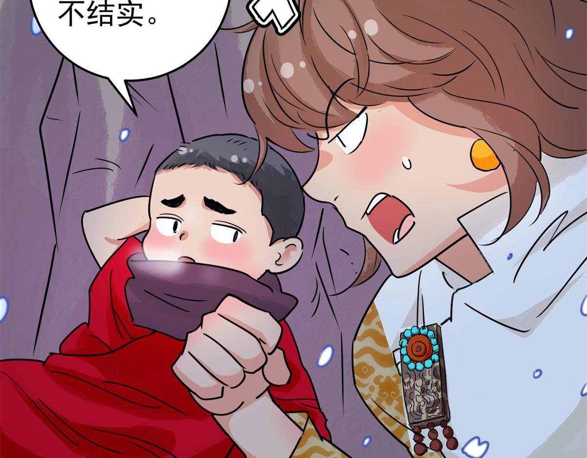 第166话 最强二代（十一）73