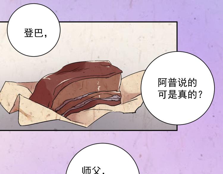 第6话 智戏宗本（三）3