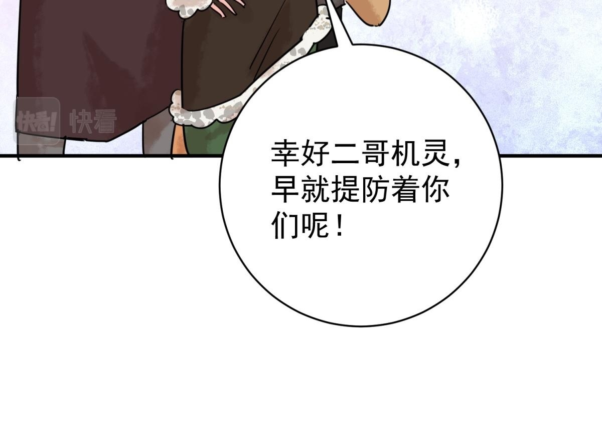 第209话 土匪母女（十九）49