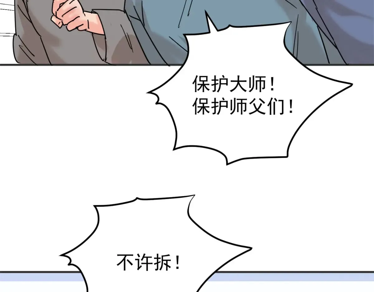 第251话 筹款赈灾（十九）26