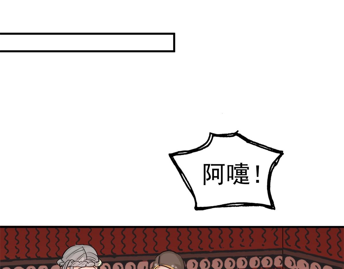 第168话 最强二代（十三）33